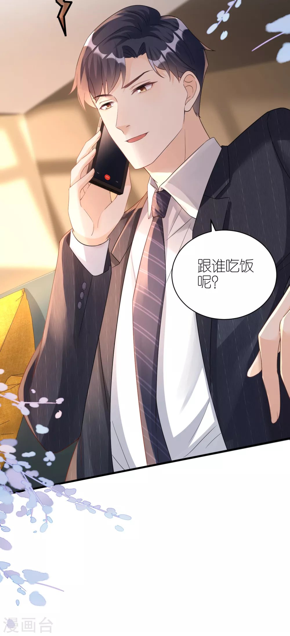 第57话 风波