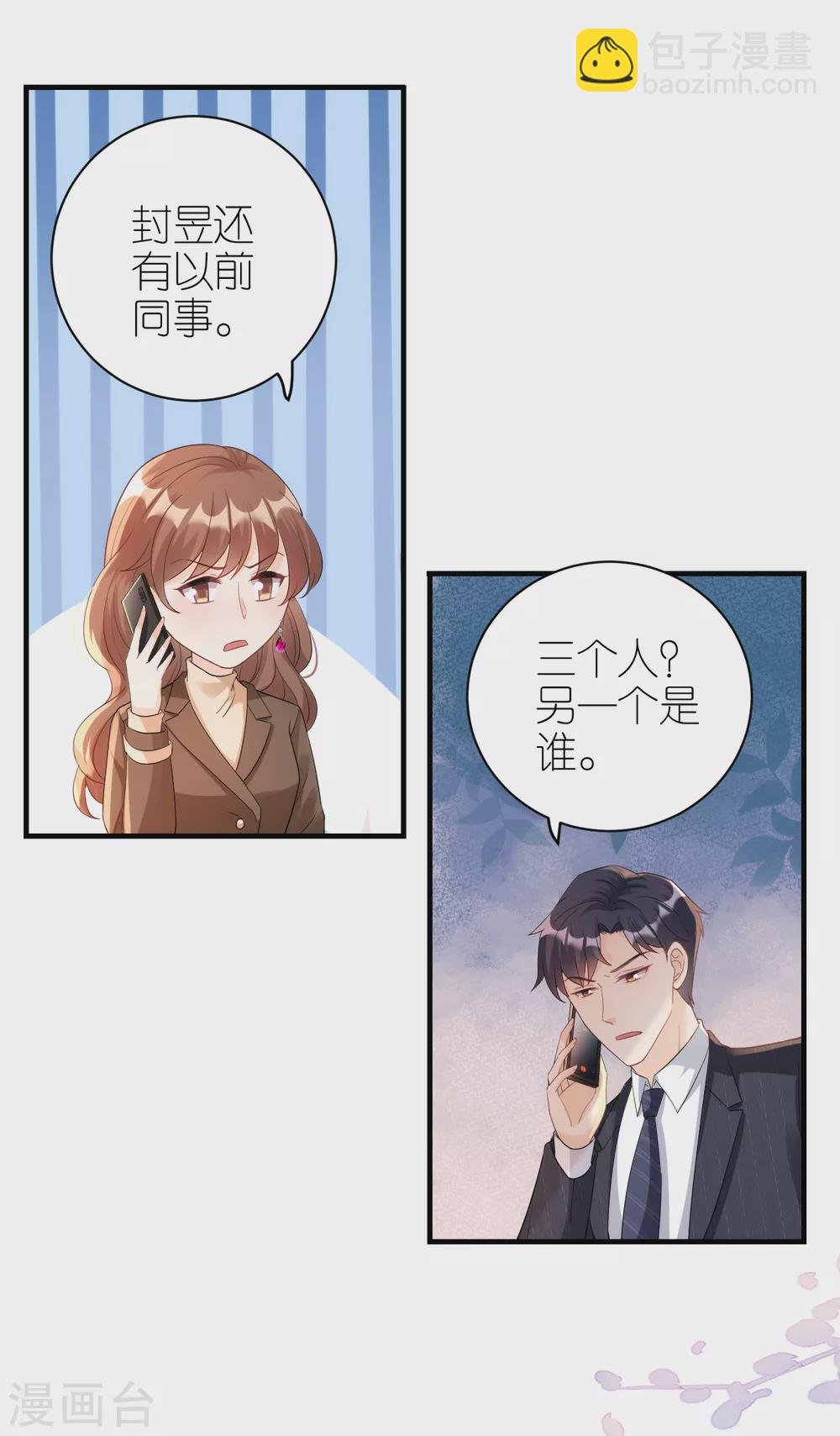 第57话 风波