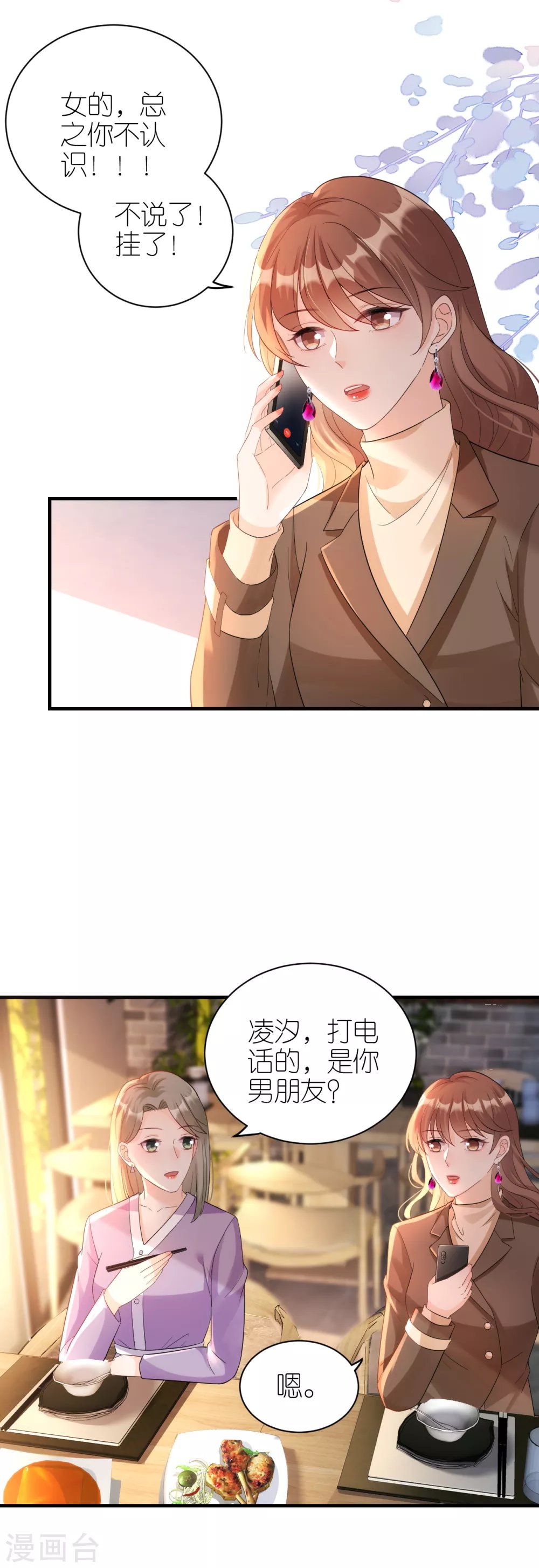 第57话 风波