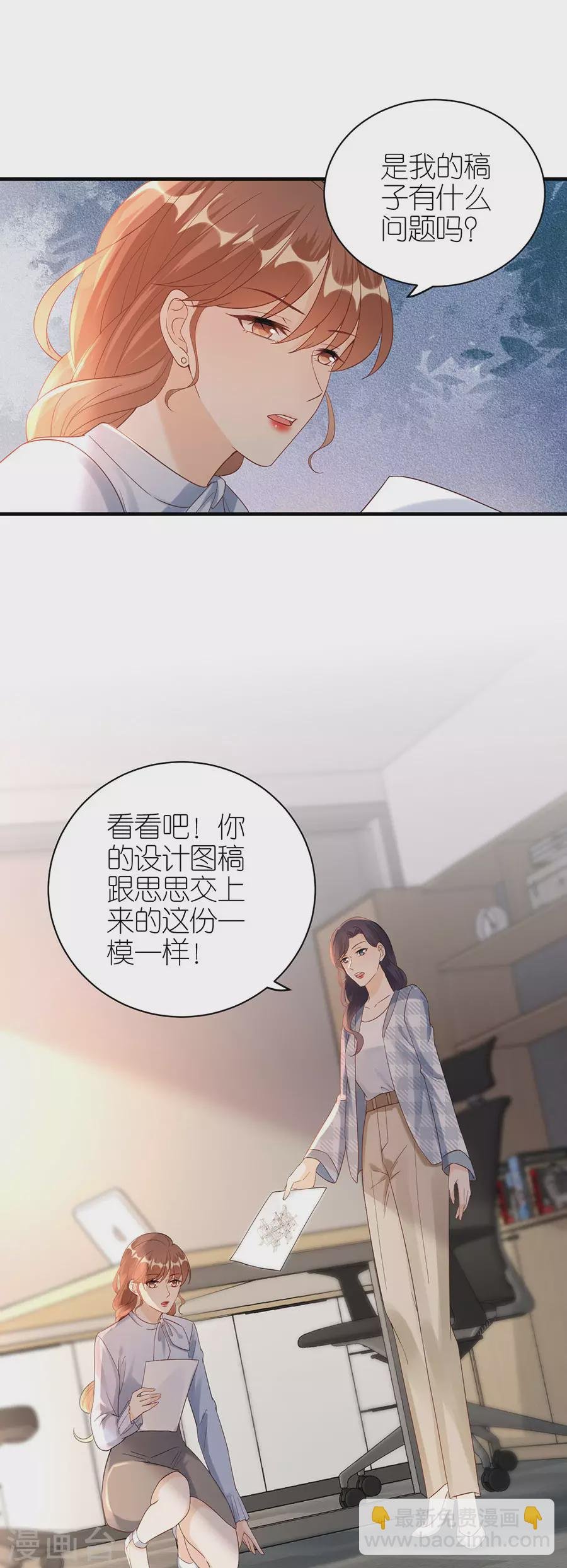 第58话 深陷抄袭