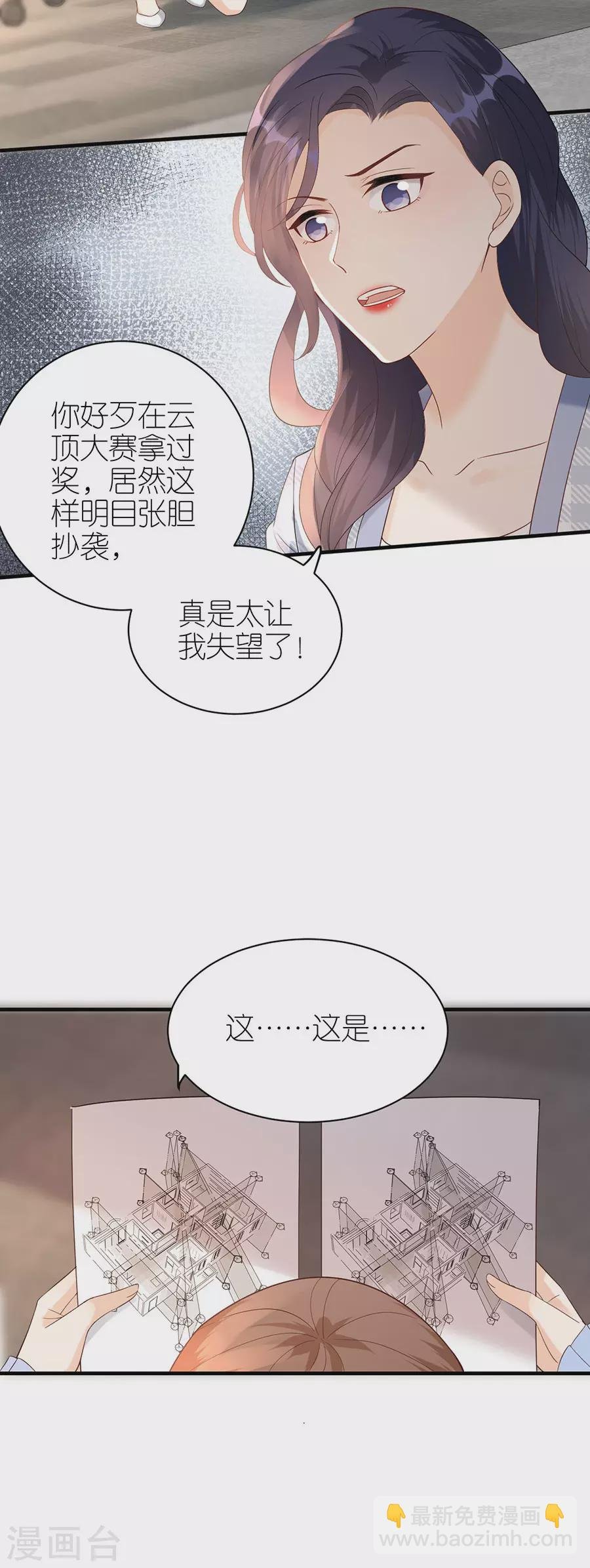 第58话 深陷抄袭
