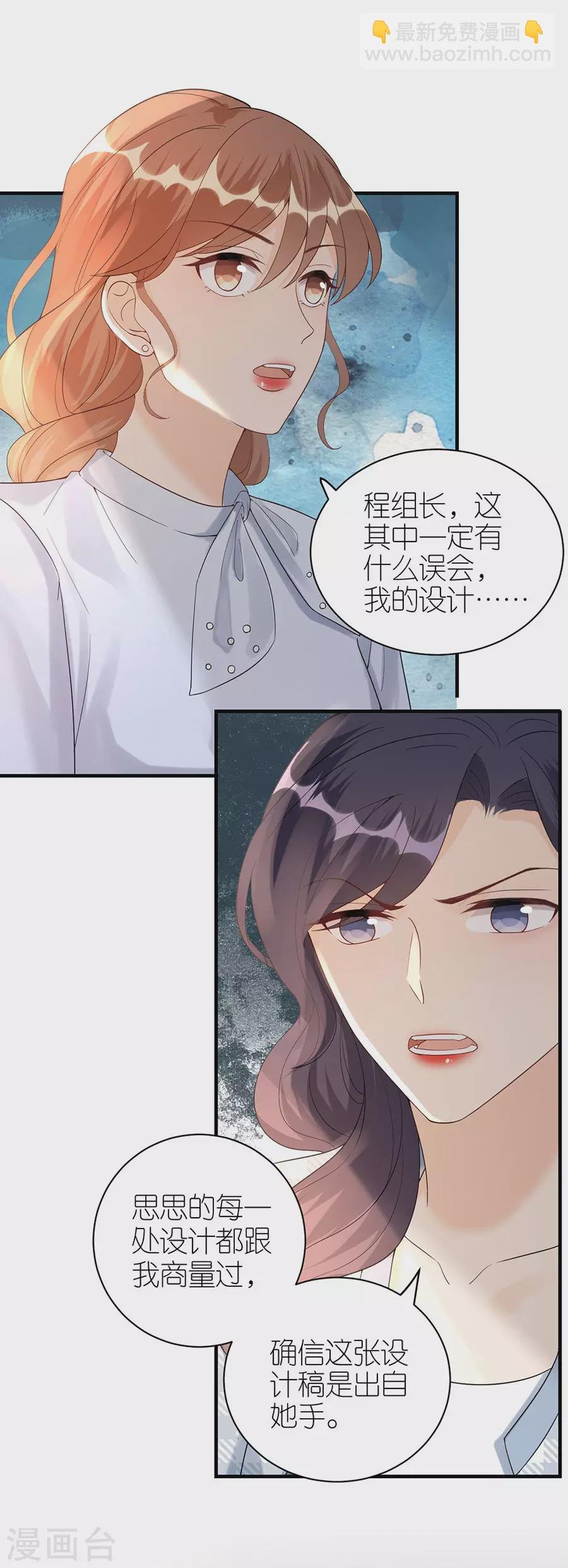 第58话 深陷抄袭