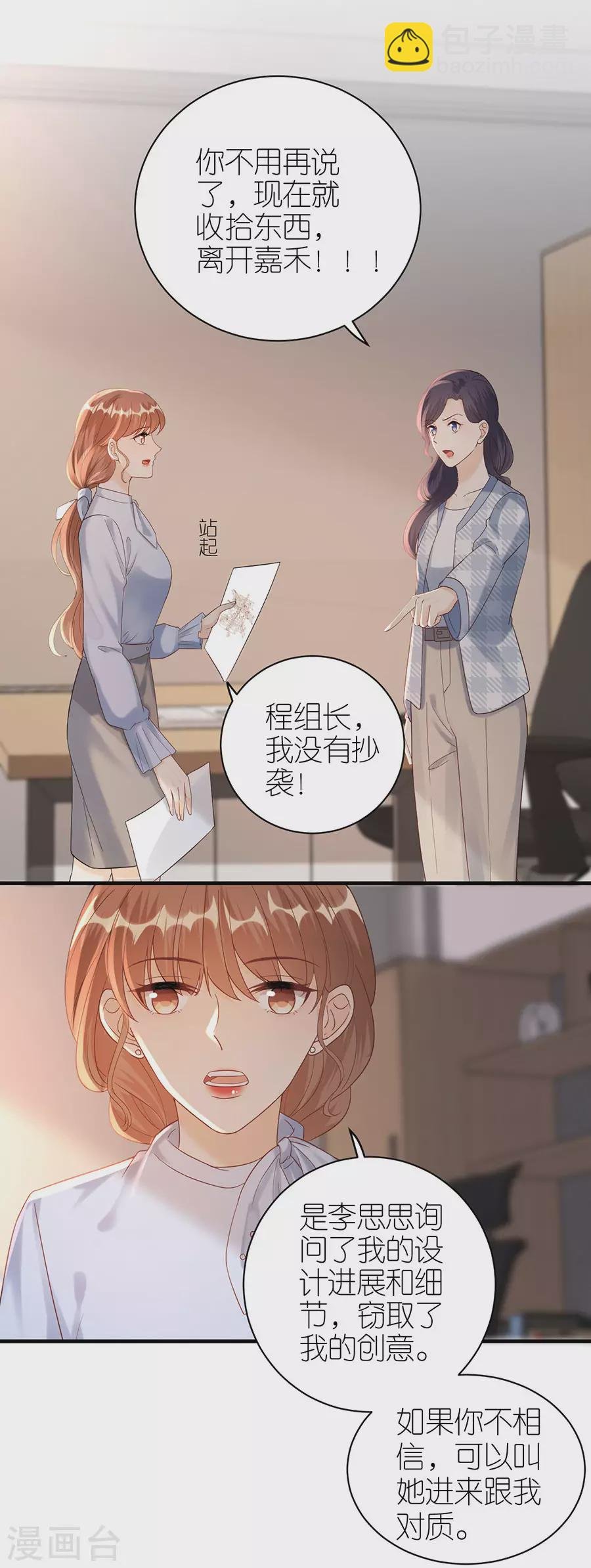 第58话 深陷抄袭