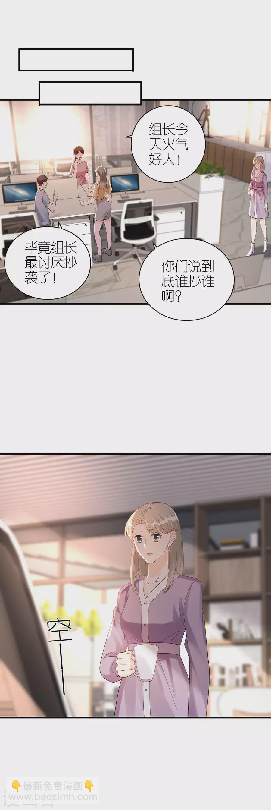 第58话 深陷抄袭