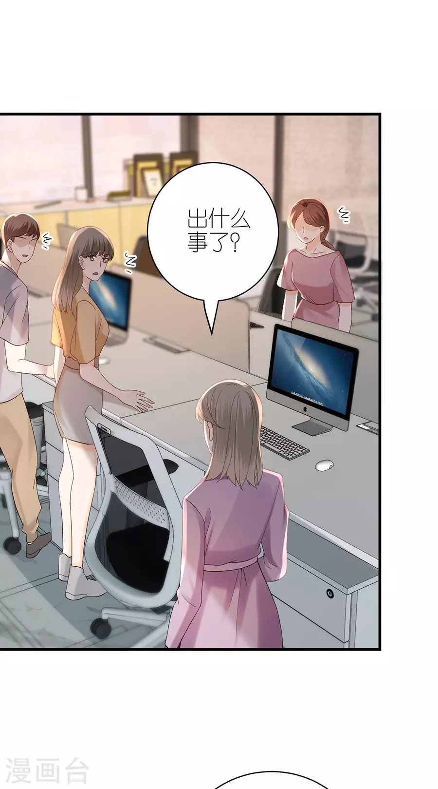 第58话 深陷抄袭