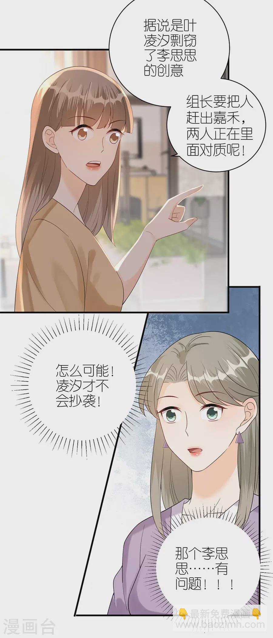 第58话 深陷抄袭
