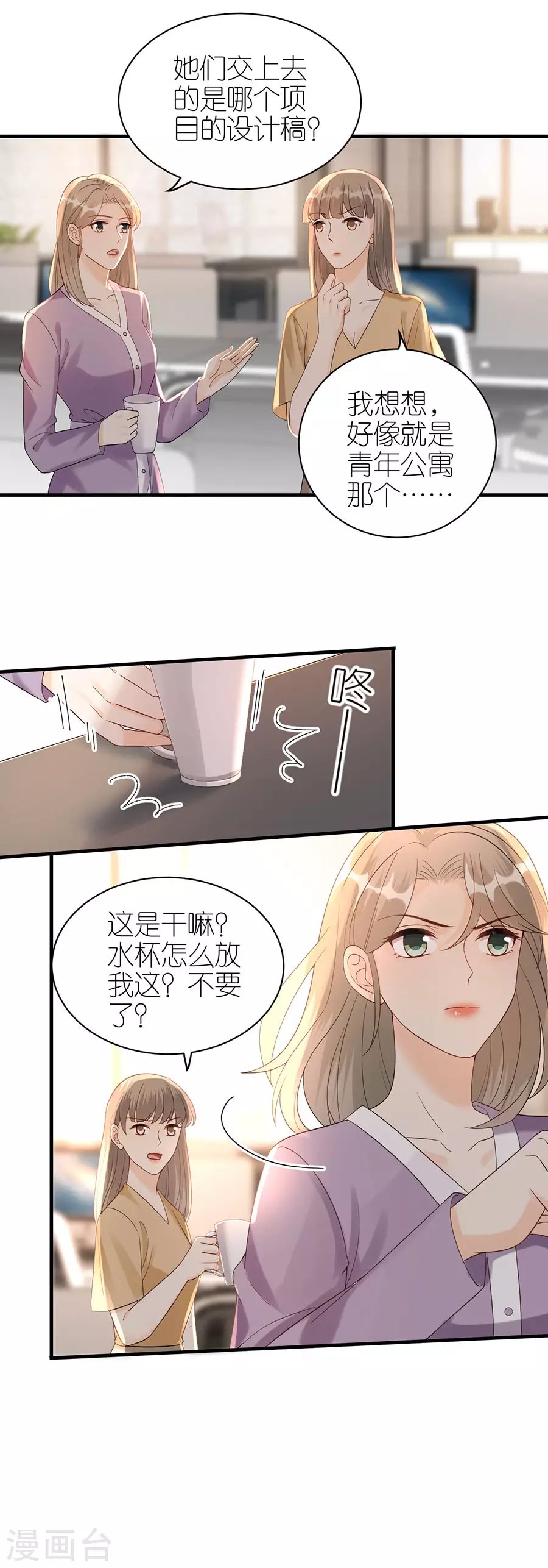 第58话 深陷抄袭