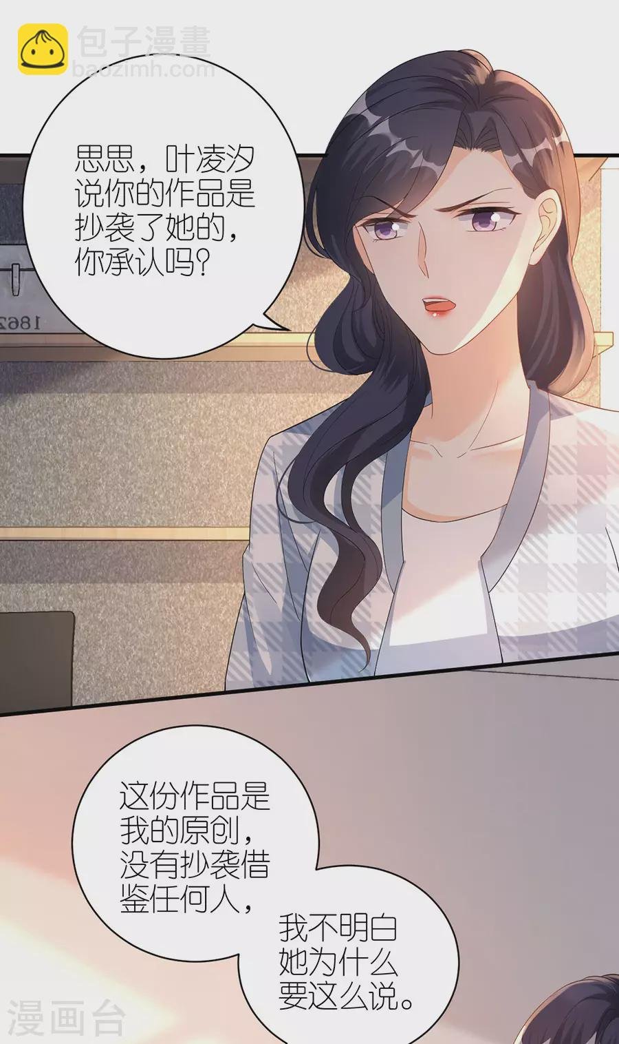 第58话 深陷抄袭