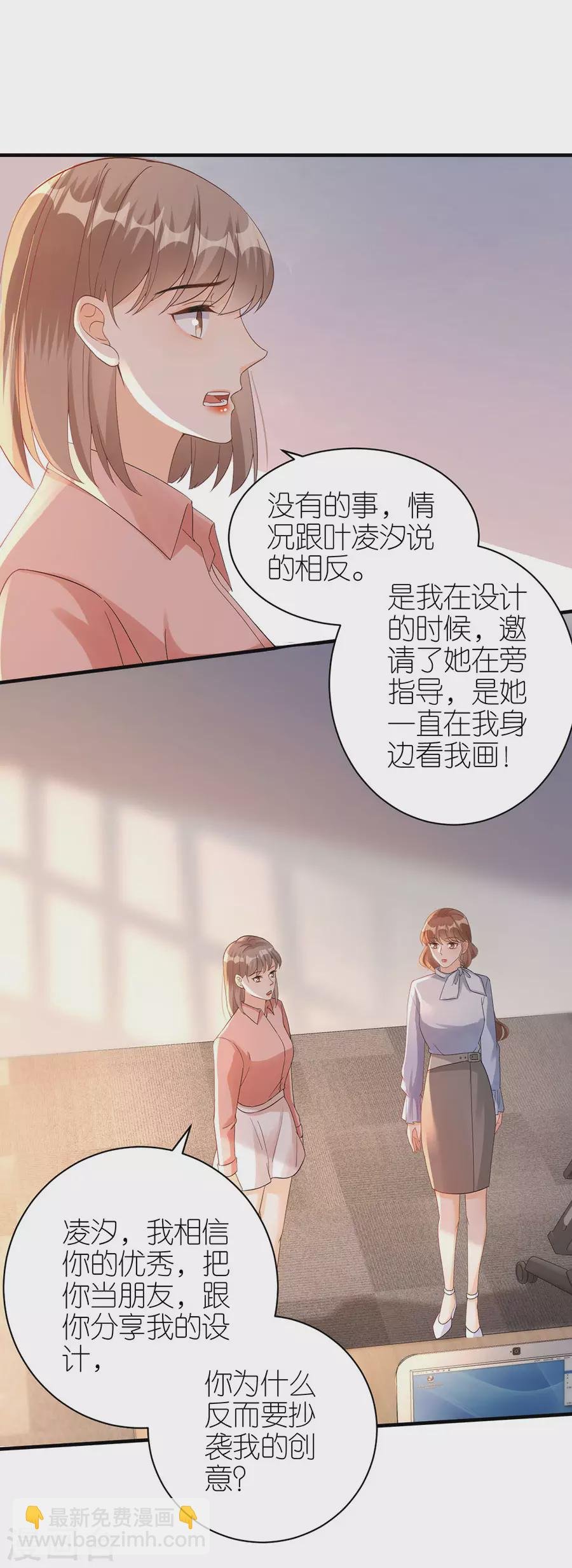 第58话 深陷抄袭