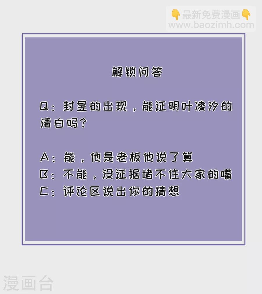 第58话 深陷抄袭