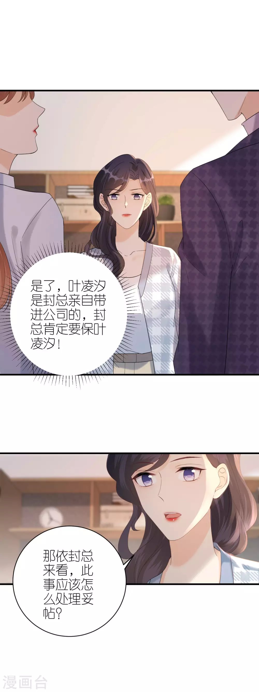 第59话 真相大白