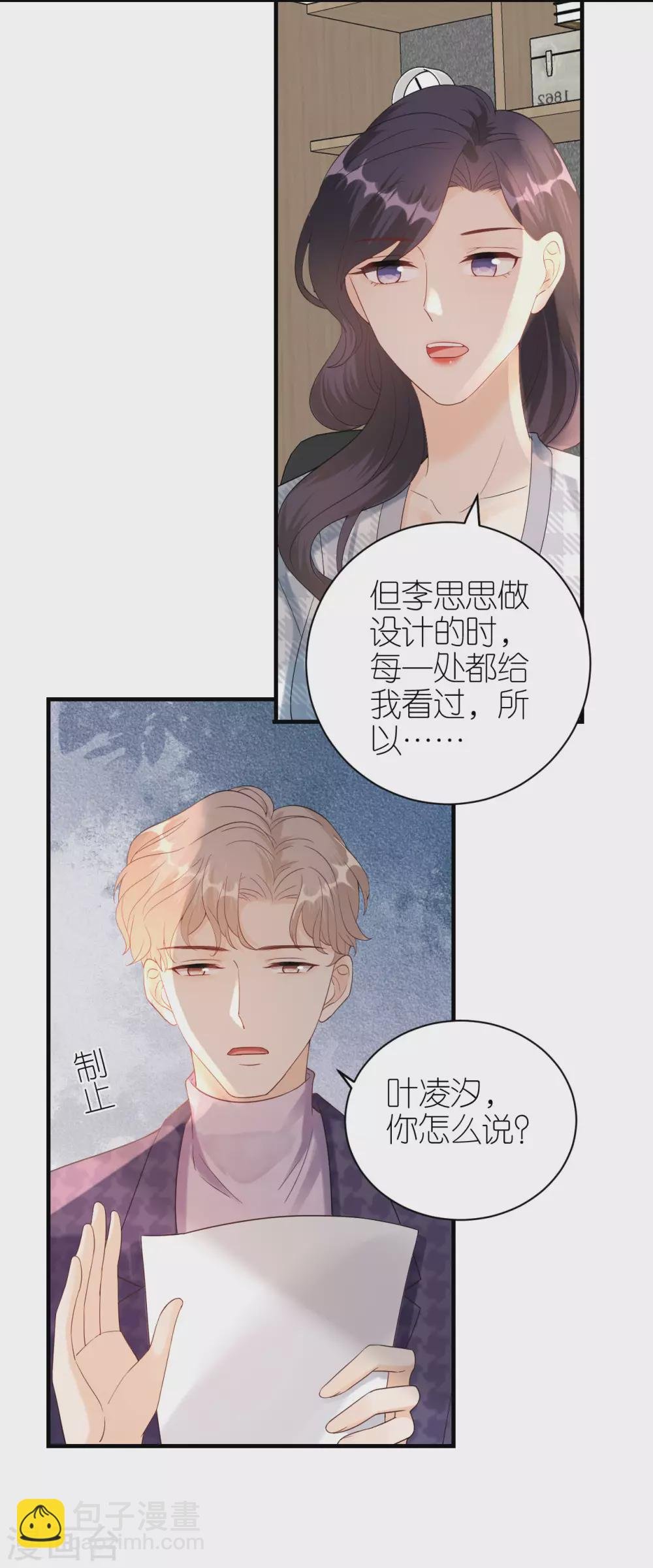 第59话 真相大白