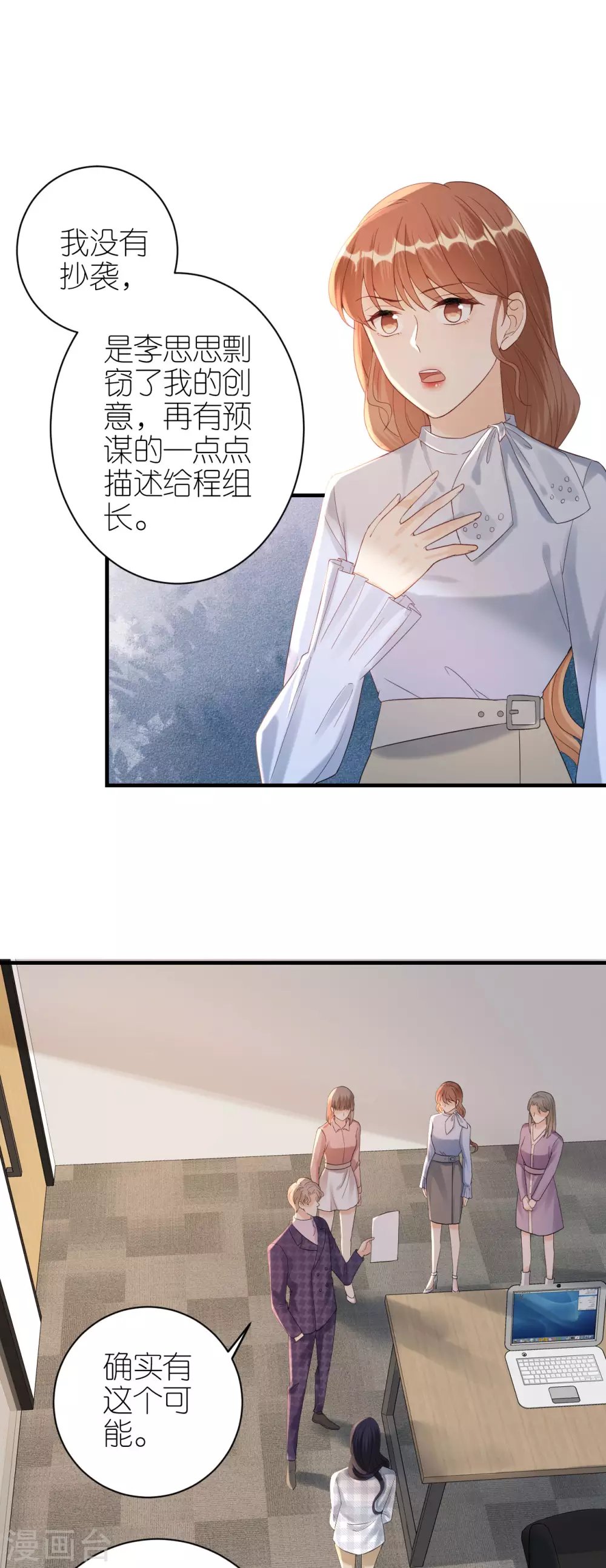 第59话 真相大白