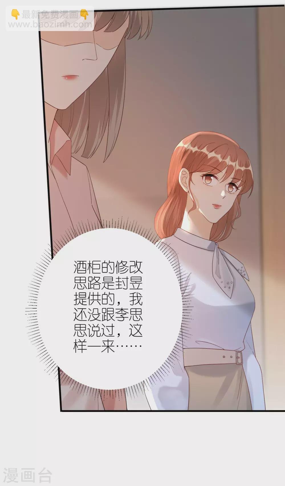 第59话 真相大白