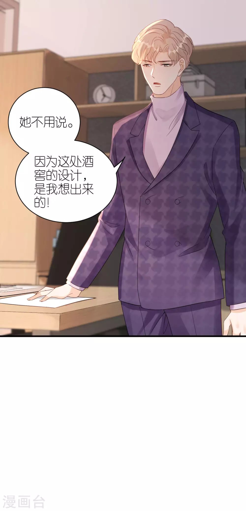 第59话 真相大白
