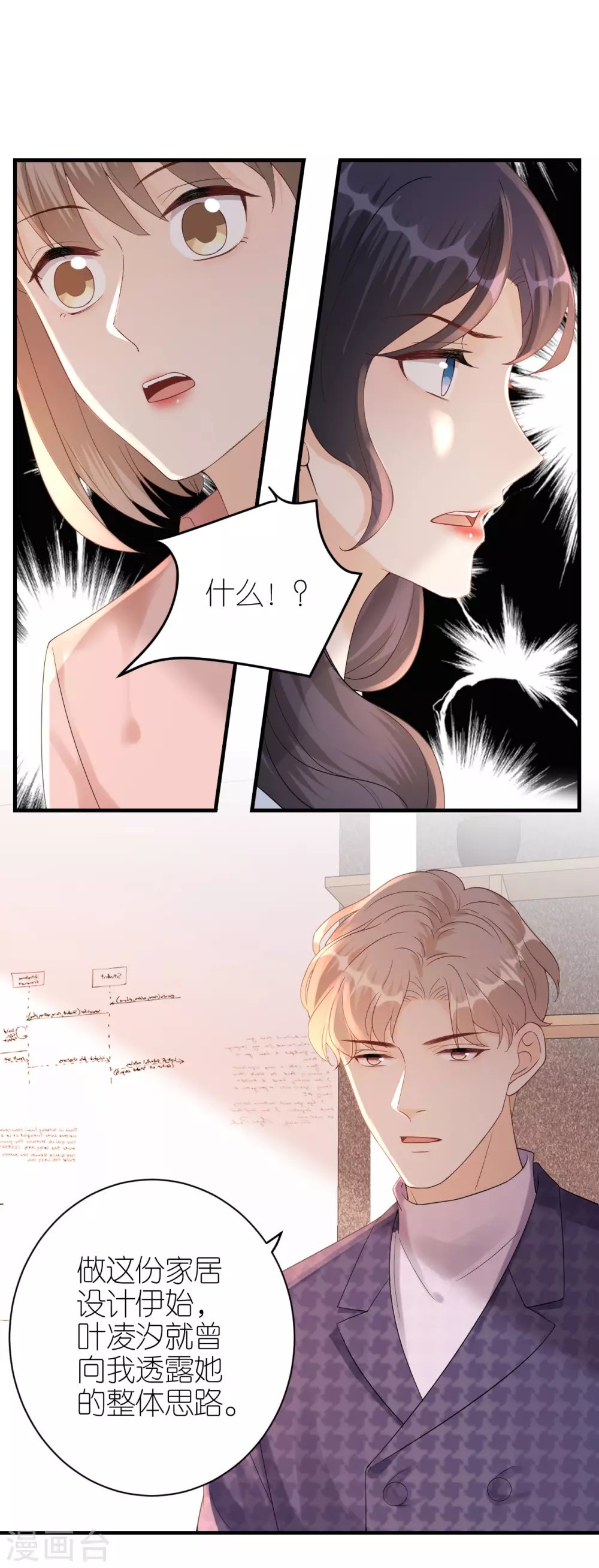 第59话 真相大白