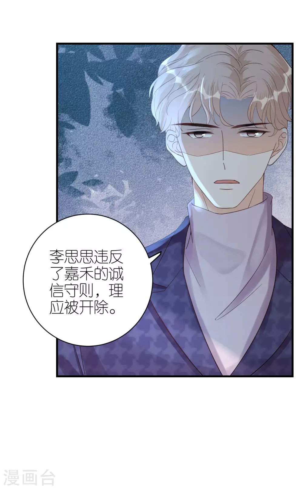 第59话 真相大白