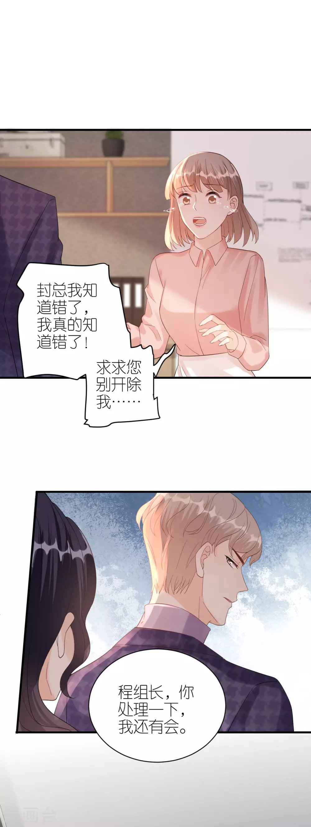 第59话 真相大白
