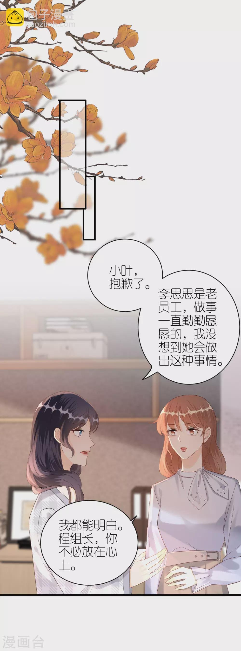 第59话 真相大白