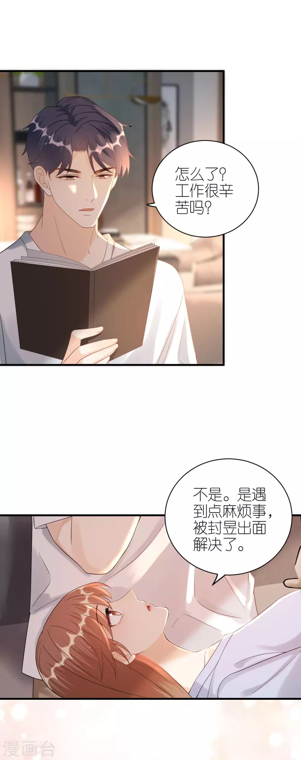 第59话 真相大白