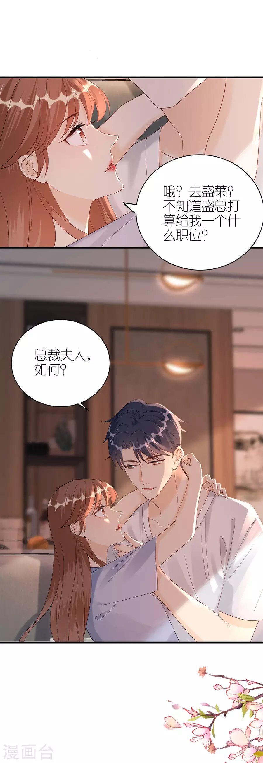 第60话 宣示主权