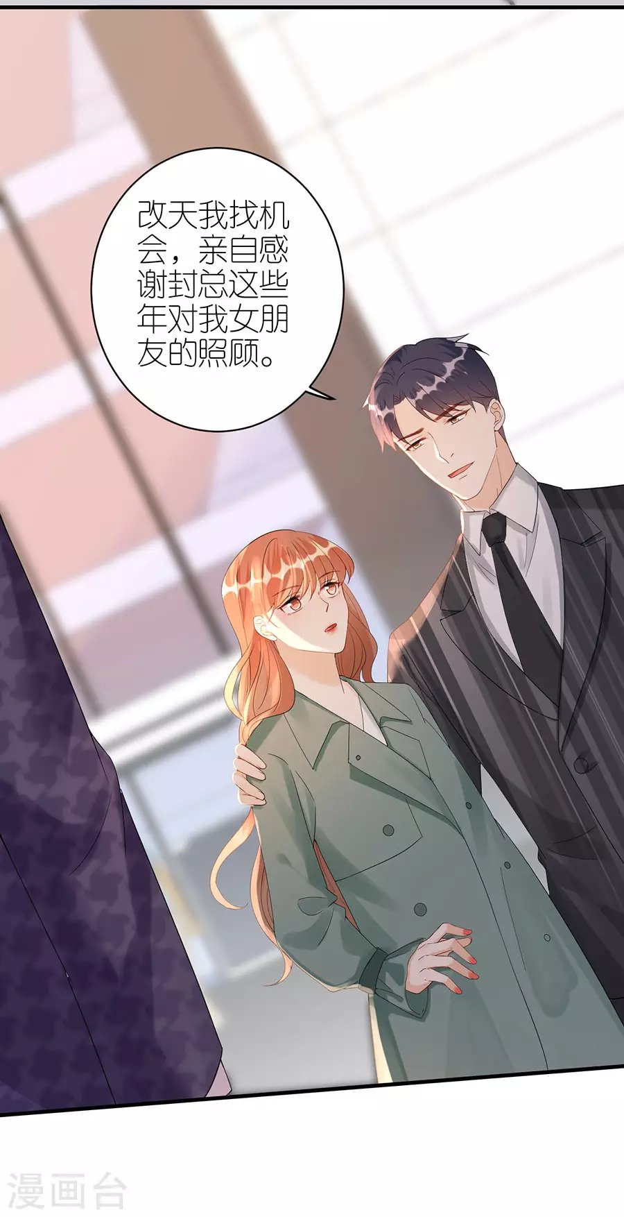第60话 宣示主权