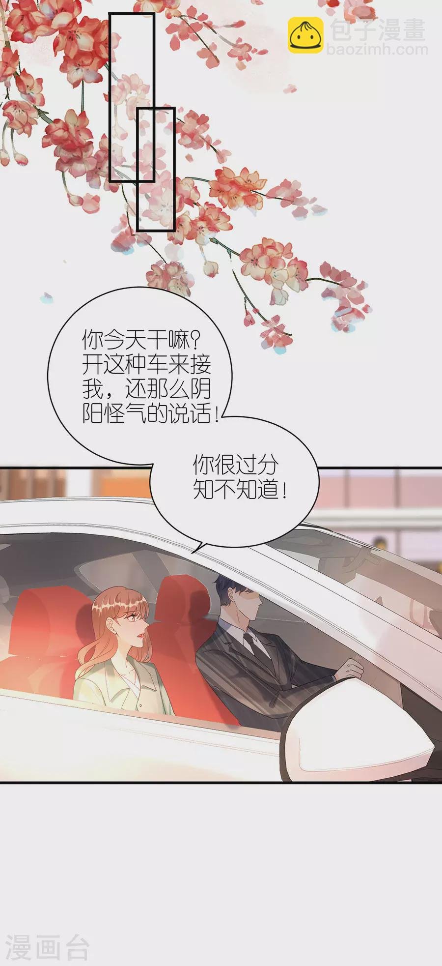 第60话 宣示主权