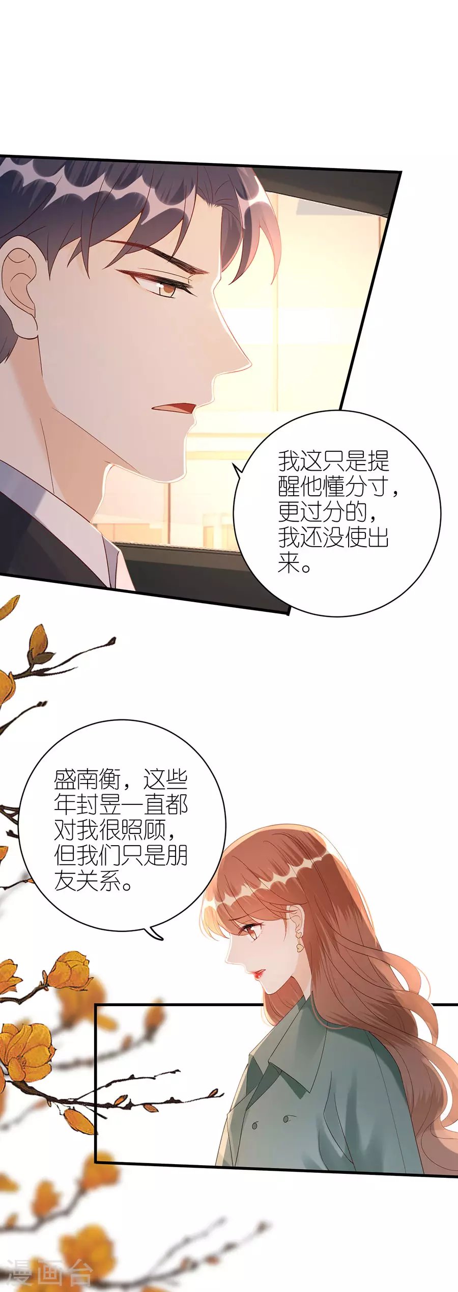 第60话 宣示主权