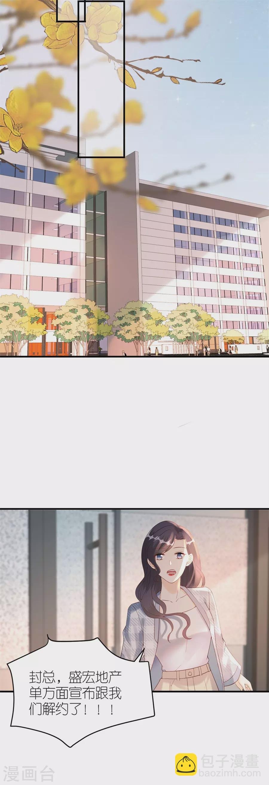 第61话 打压