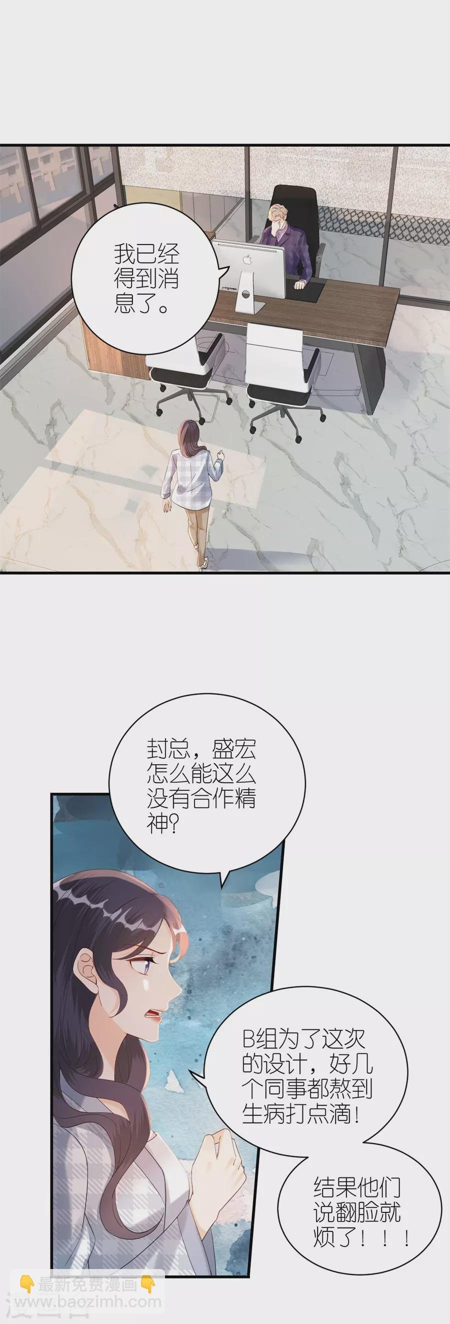 第61话 打压