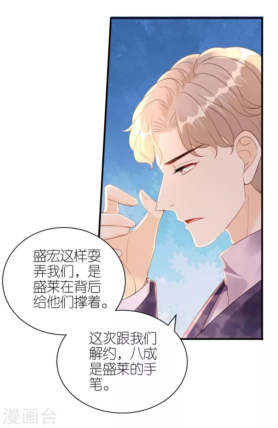 第61话 打压