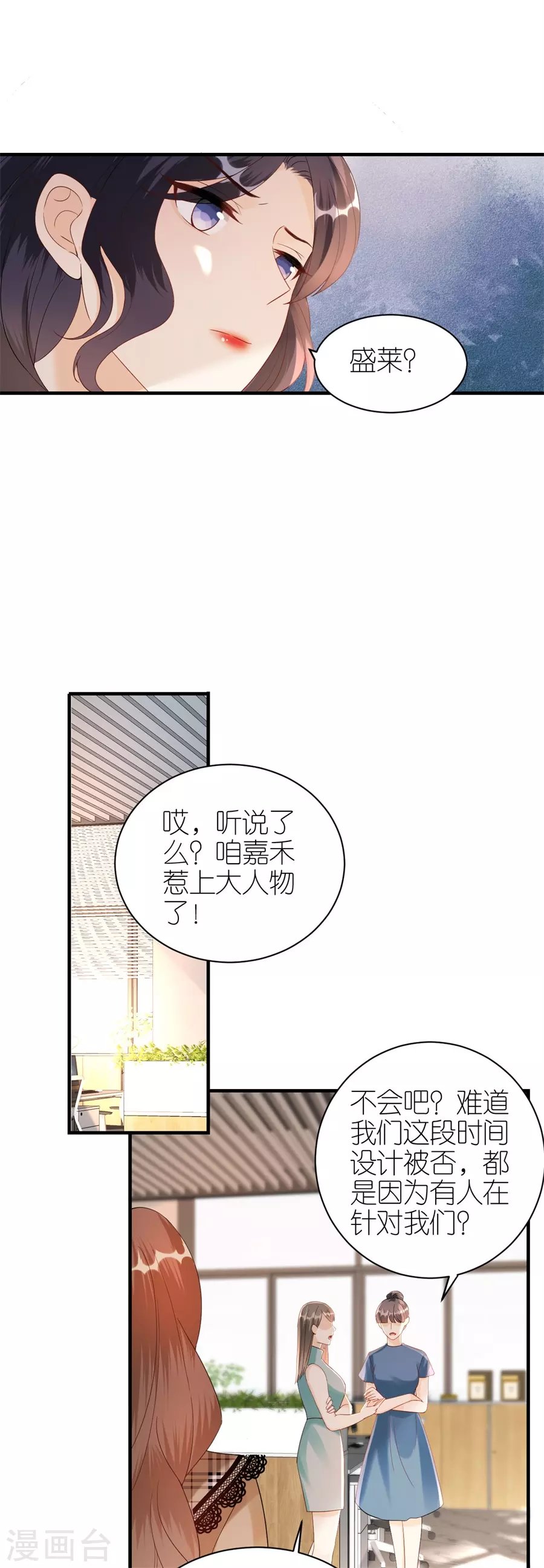 第61话 打压