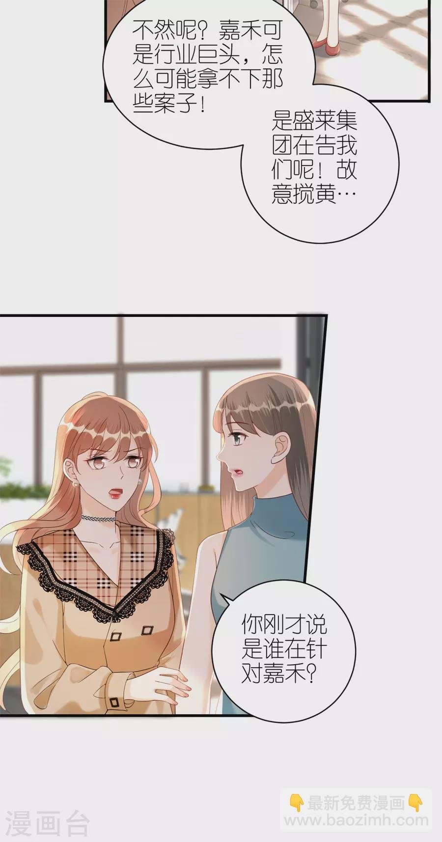 第61话 打压