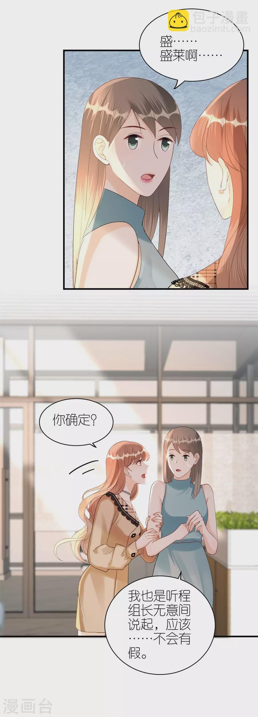 第61话 打压