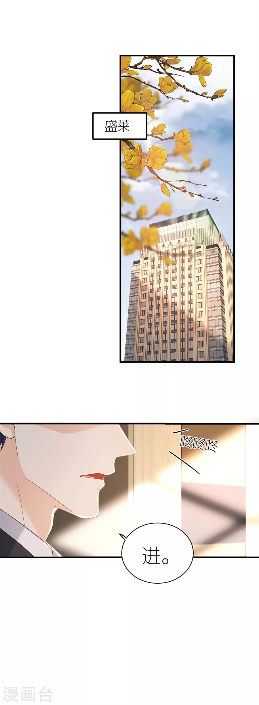 第61话 打压