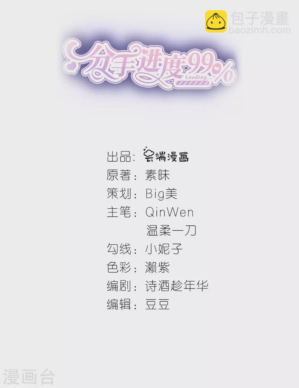 第62话 争吵