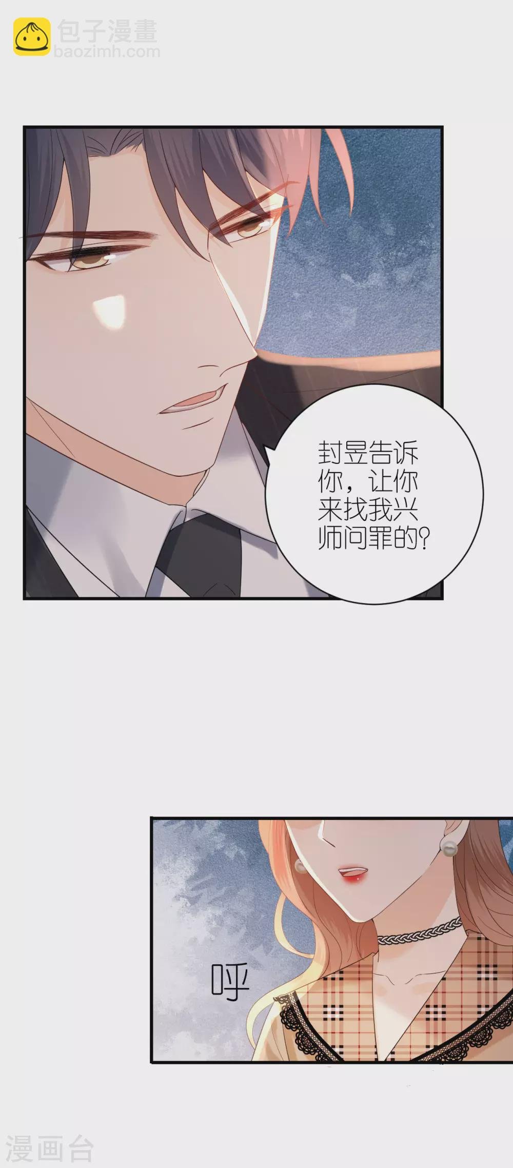 第62话 争吵