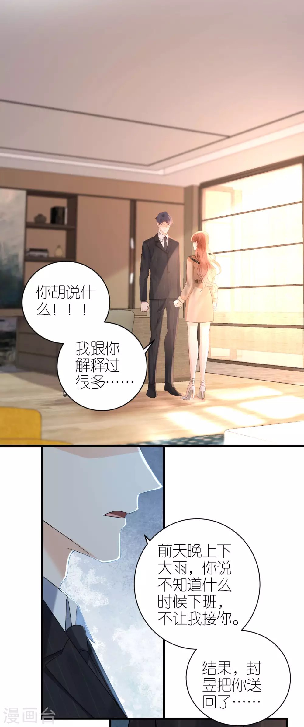 第62话 争吵