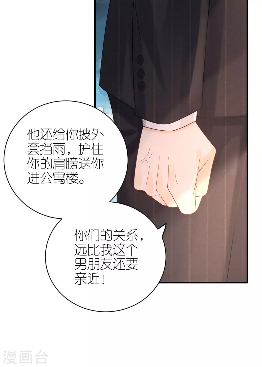 第62话 争吵