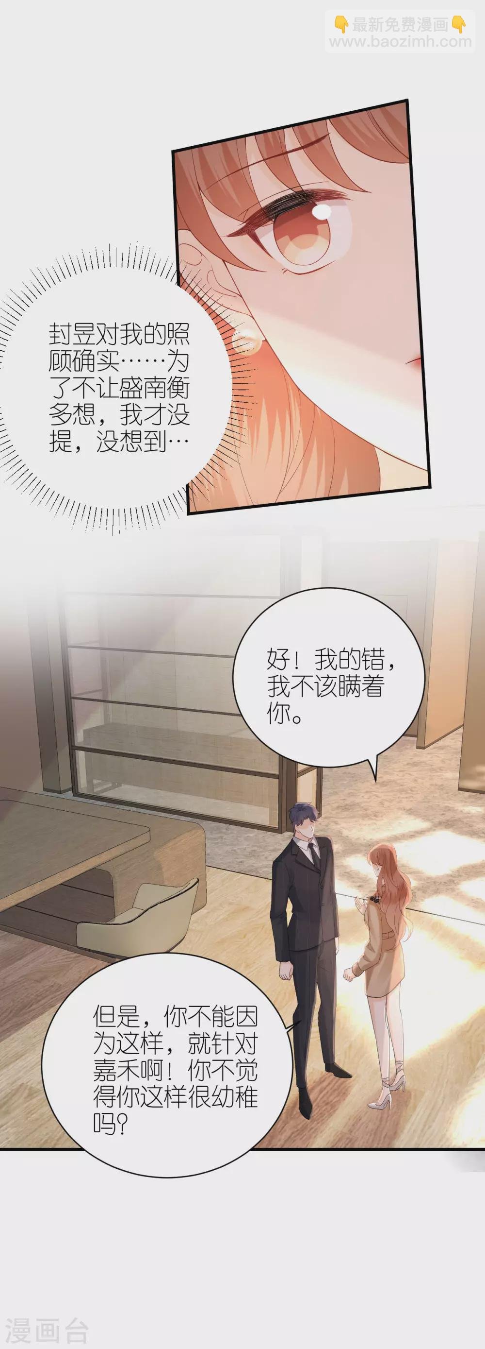 第62话 争吵