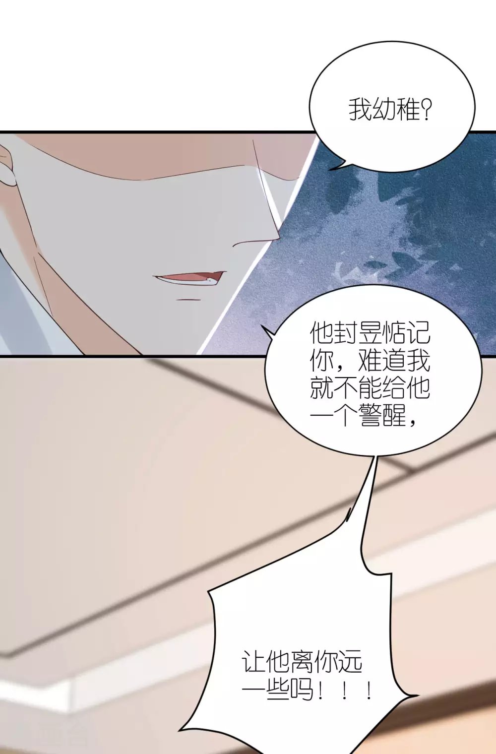 第62话 争吵