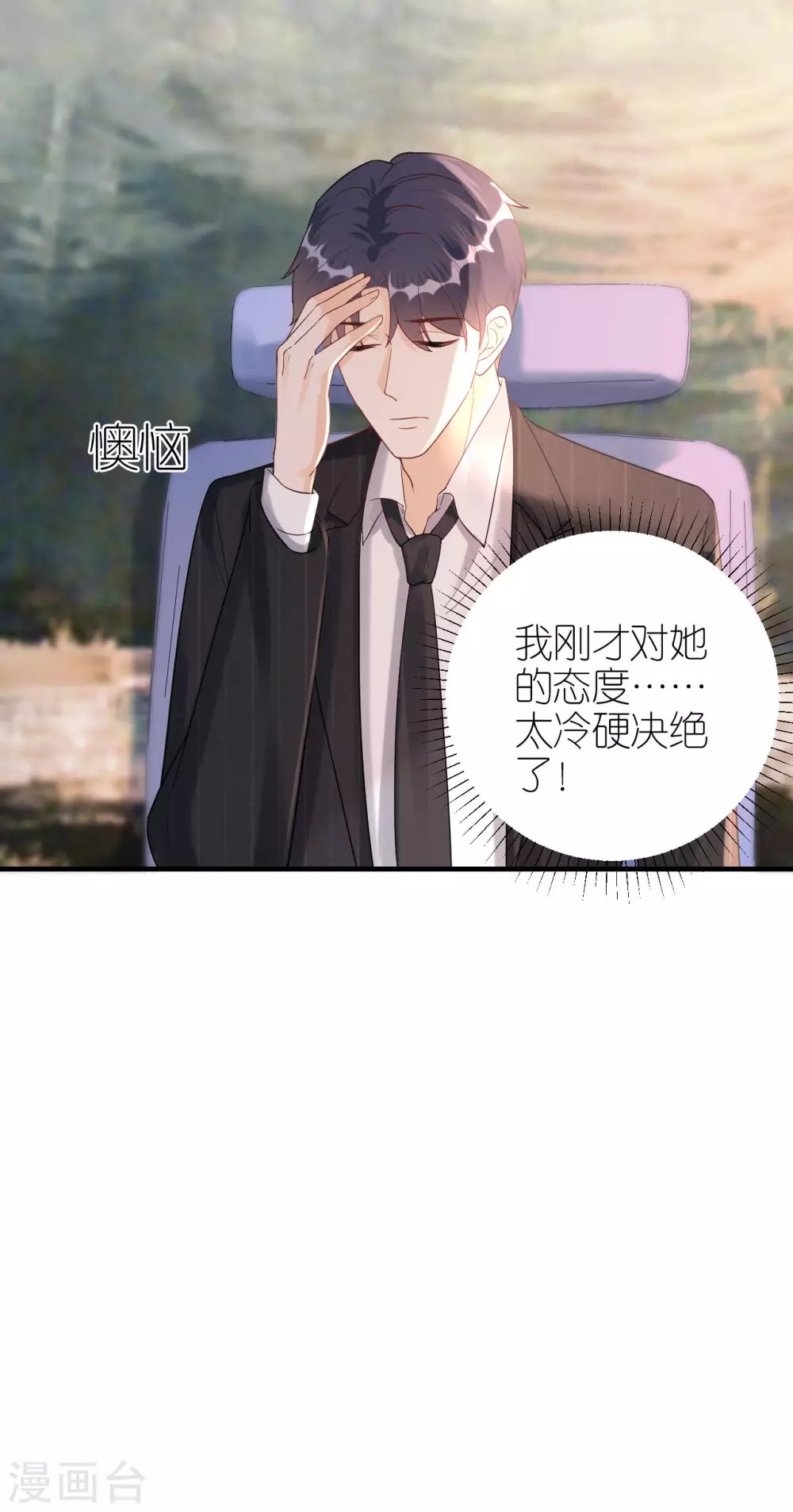 第62话 争吵