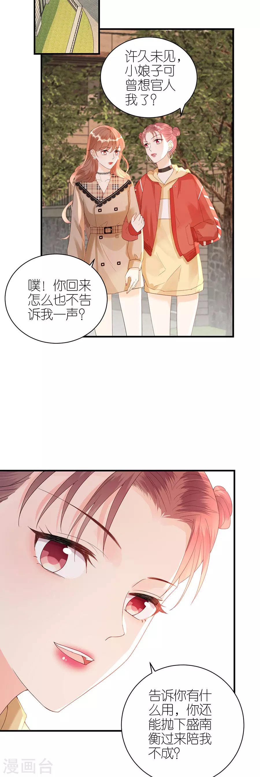 第63话 劝解