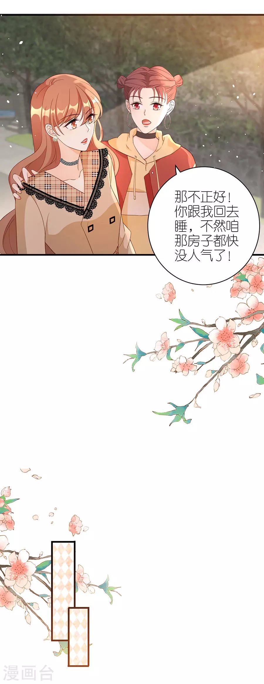 第63话 劝解