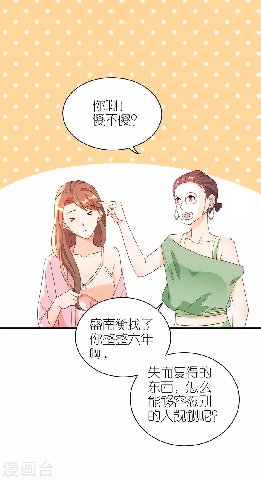 第63话 劝解