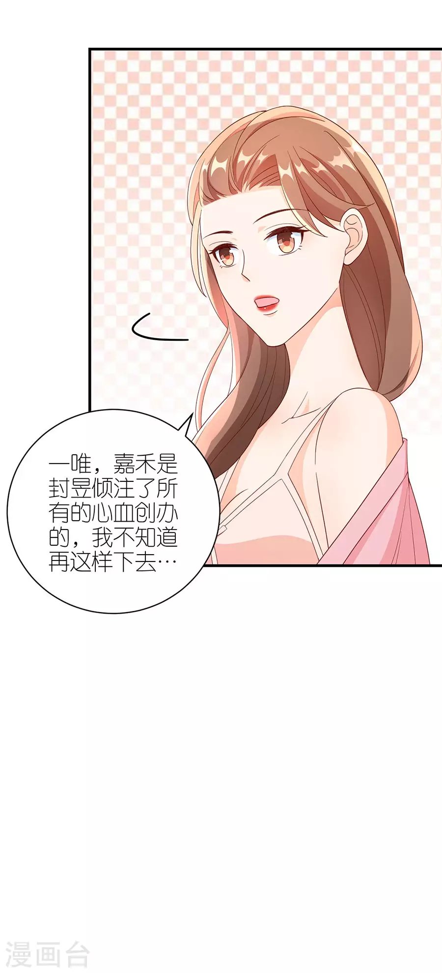 第63话 劝解