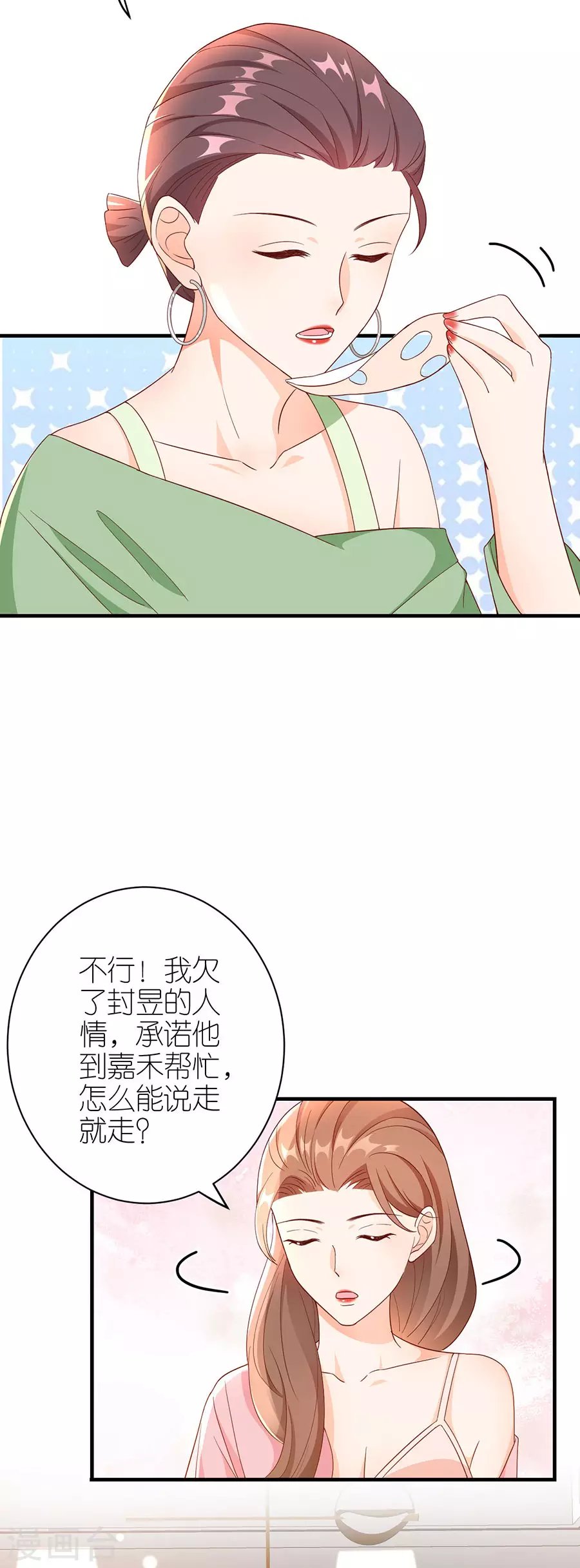 第63话 劝解