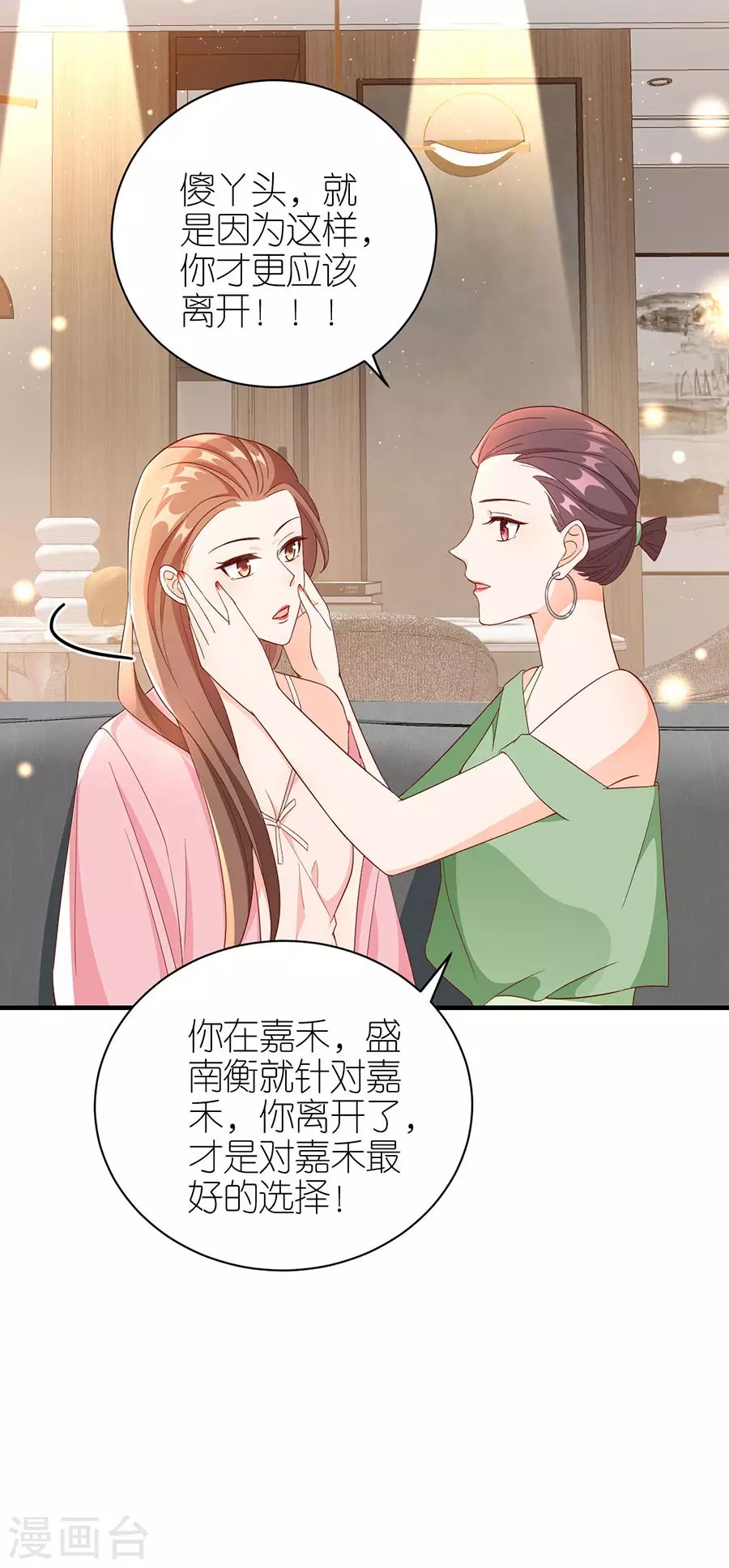 第63话 劝解
