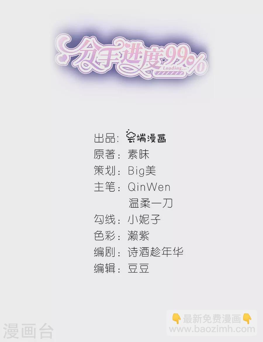 第64话 信任问题