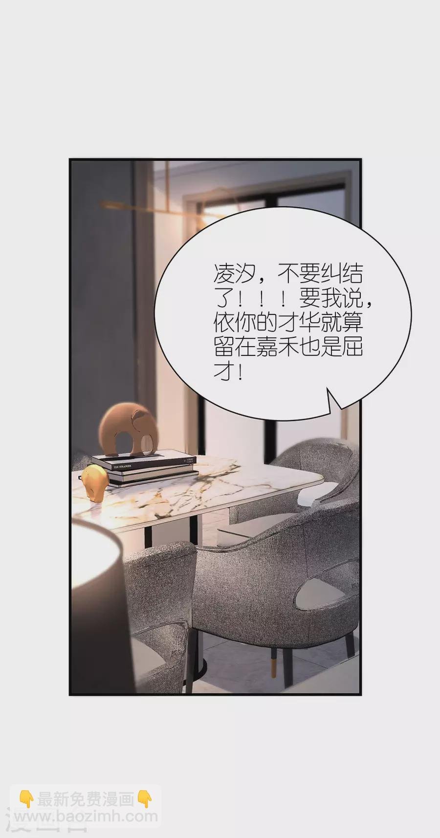 第64话 信任问题